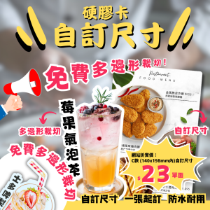 硬膠卡,PVC膠片,PVC Card,PVC Printing