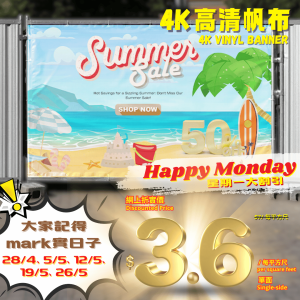 帆布橫額,Vinyl Banner