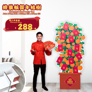 蜂巢板賀年桔樹,Honeycomb board CNY lucky tree