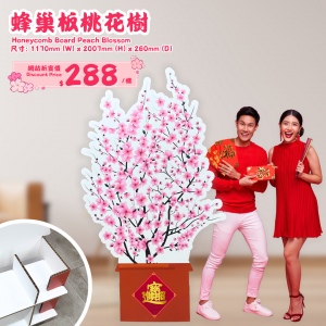 蜂巢板桃花樹,Chinese New Year Peach Blossom