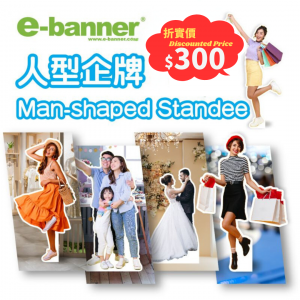 Human-shaped Standee (Foamboard with Stand)