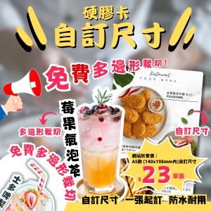 硬膠卡,PVC膠片,PVC Card,PVC Printing