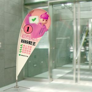 選舉水滴旗,election teardrop flag
