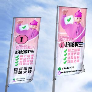選舉廣告旗,選舉旗,election advertising flag,vote advertising flag,election flag,vote flag