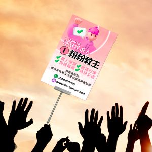 選舉手舉牌,election hand held board,vote hand held board