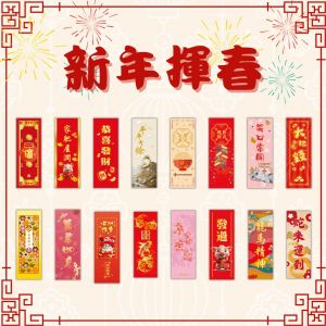 新年揮春,Chinese New Year Fai Chun