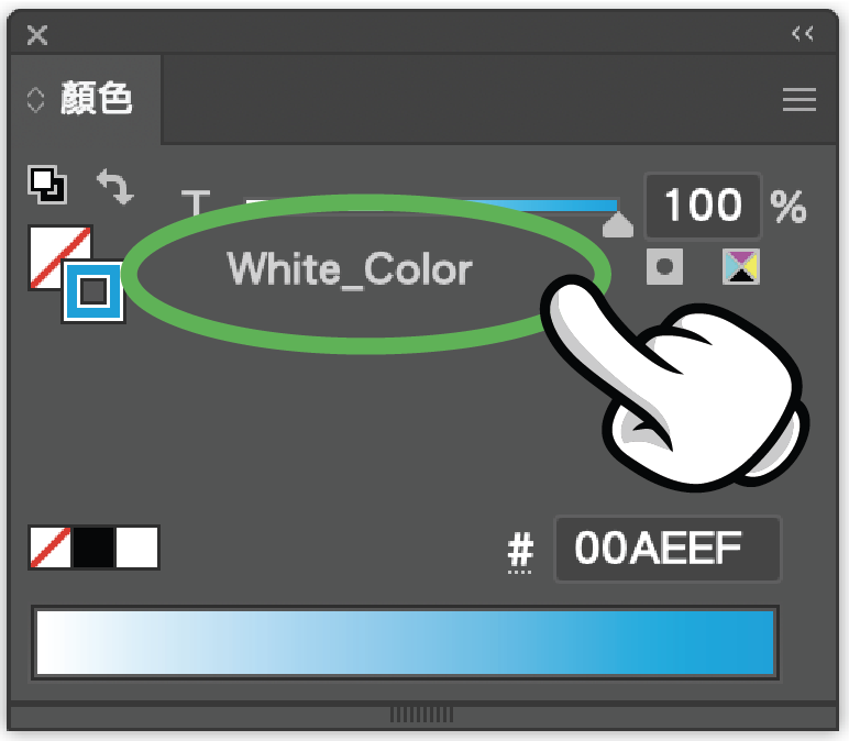 White_Color 特別色及 CMYK 數值設定。