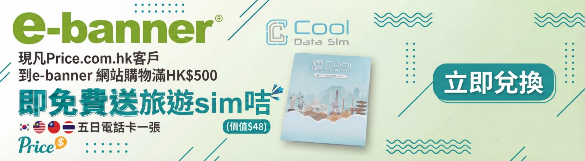 兌換禮品,redeem gift