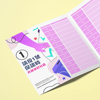 單張摺工,Election Folding