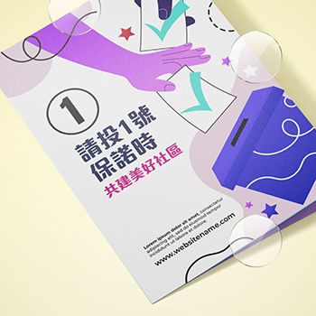 印刷品封貼,Election Sealing