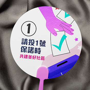 選舉廣告扇,Election Fans