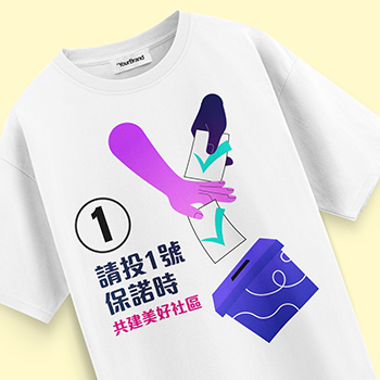 選舉廣告衫,Election T-Shirts