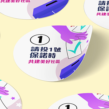 選舉彩色貼紙,Election Stickers