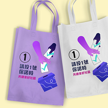 選舉無紡布袋,Election Non-Woven Bags