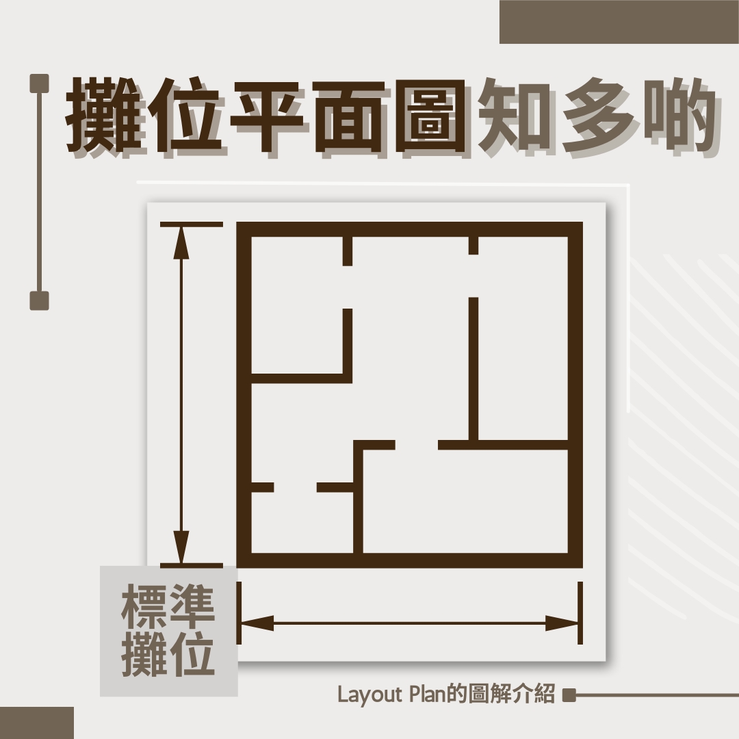 香港展覽攤位平面圖,hong-kong-exhibiont-booth-layout