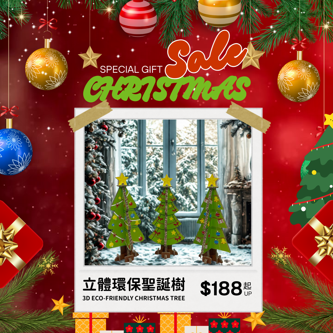 立體環保聖誕樹,3d eco-friendly christmas tree