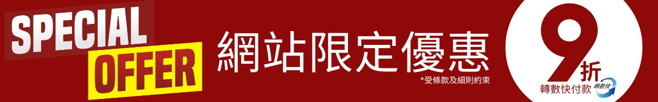 轉數快支付優惠,FPS