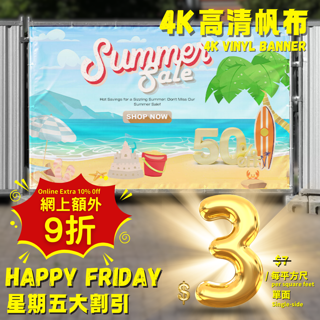 帆布優惠,帆布折扣, banner promotion, banner discount