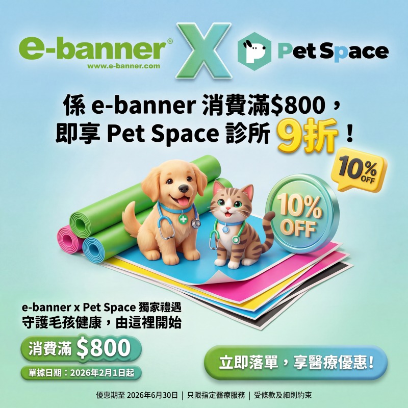 e-banner,petspace,crossover,合作優惠