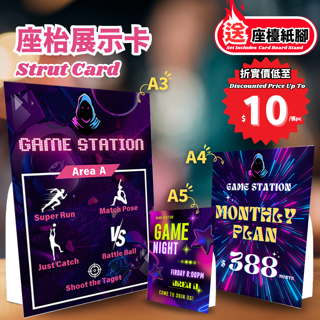 座枱展示卡,strut-card,display-card,show-card