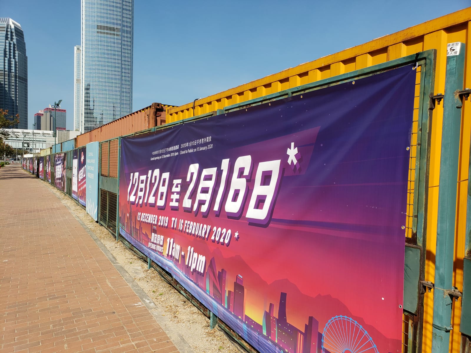 AIA友邦歐陸嘉年華2019/2020︱大會指定噴畫裝工供應商｜e-banner 香港數碼噴畫公司