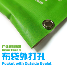 布袋外打孔